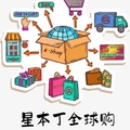 星本丁全球GOU
