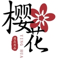 云容月貌樱花店