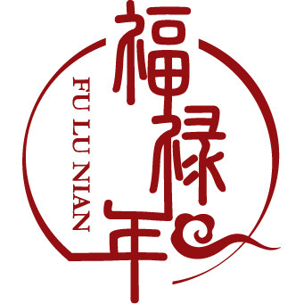 福禄年旗舰店