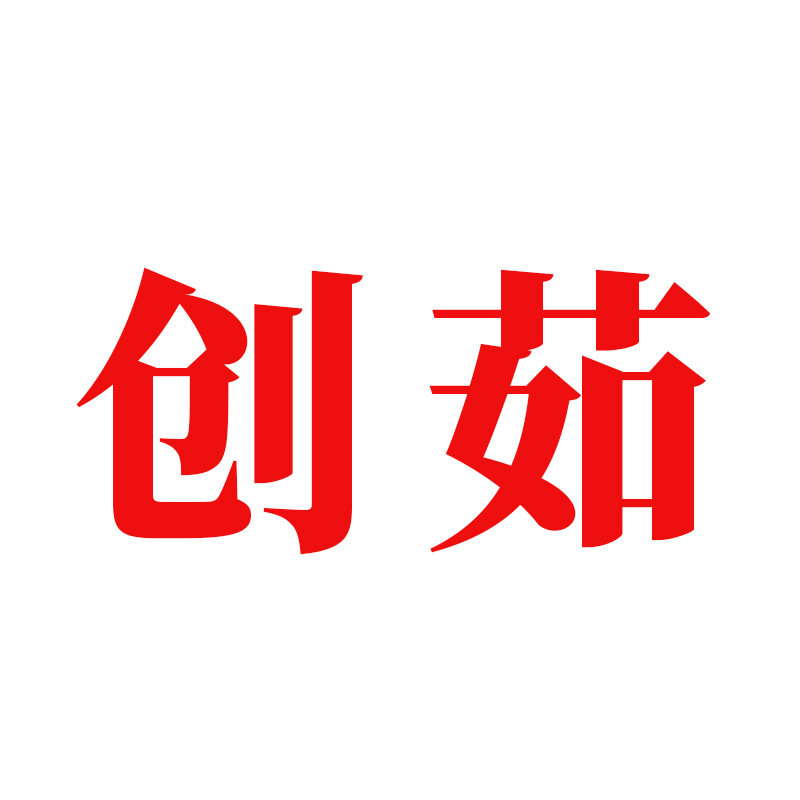 创茹旗舰店