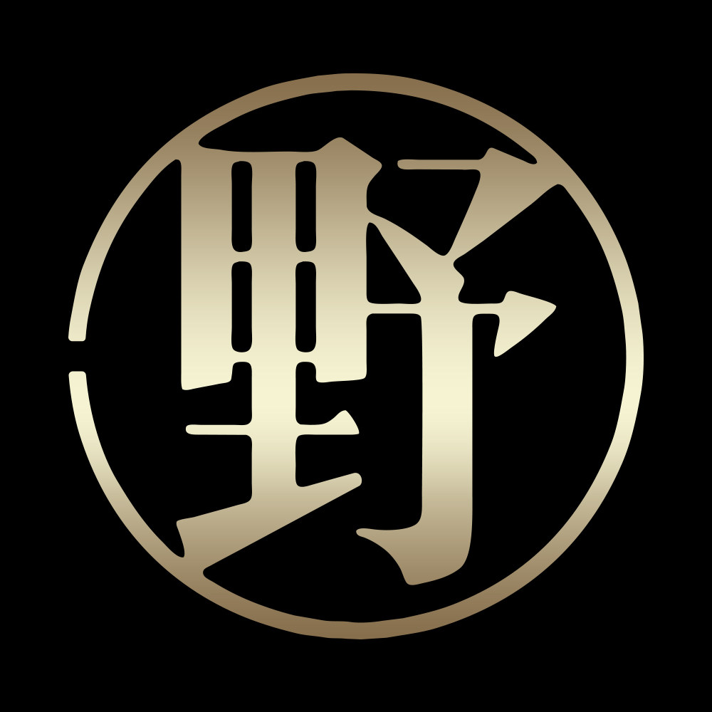 元前野山烧旗舰店