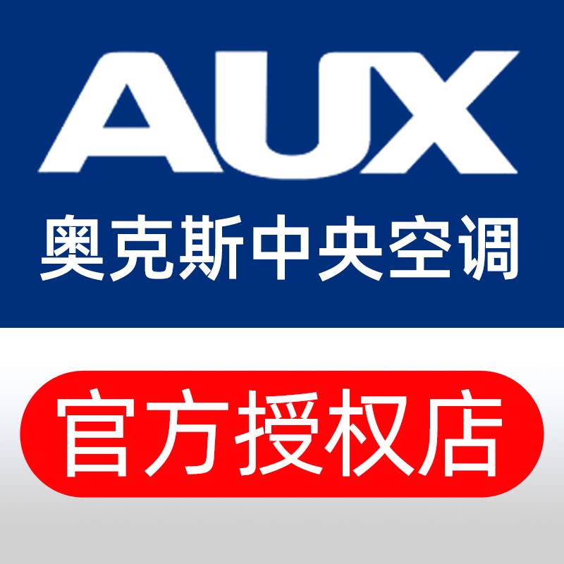 奥克斯联合创展专卖店