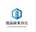 优品商业办公