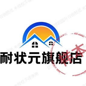 耐状元旗舰店