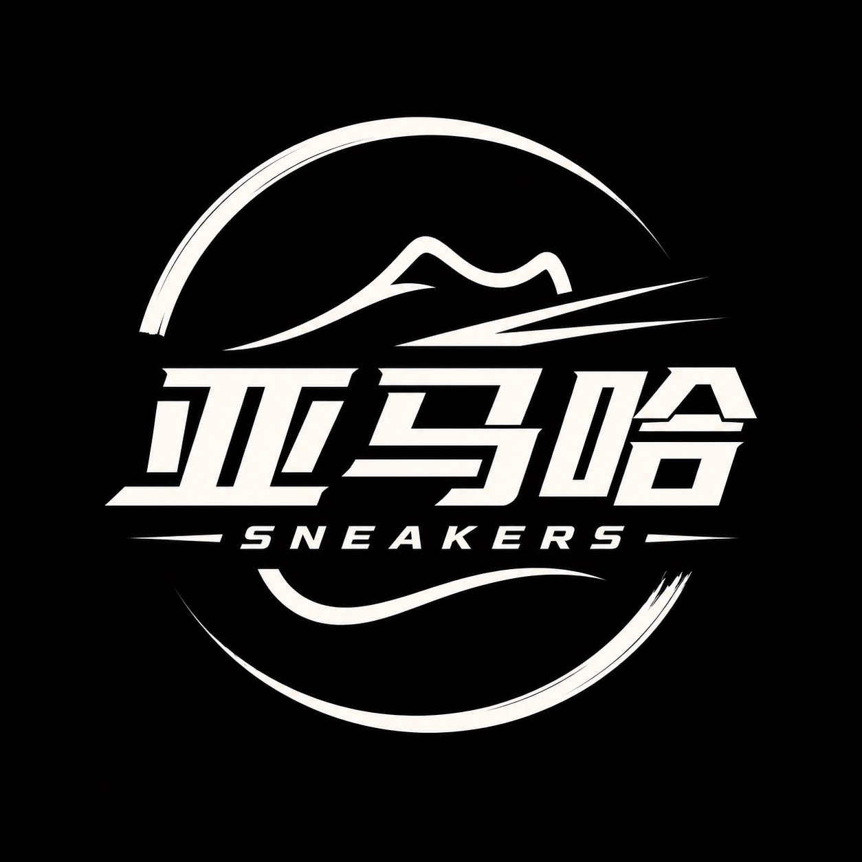 亚马哈 Sneakers