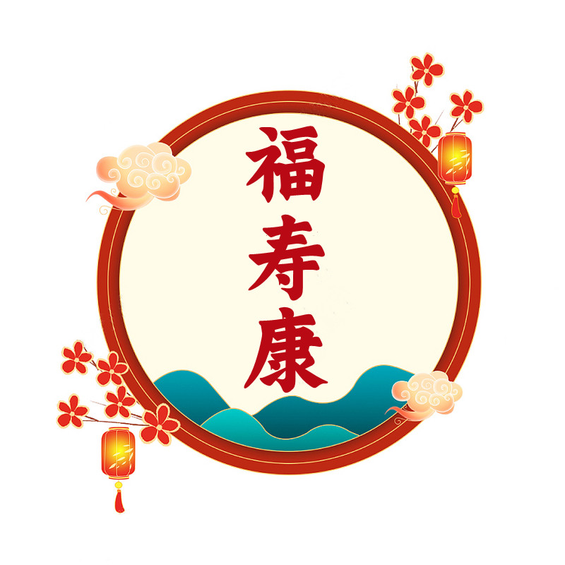 福寿康工厂总店