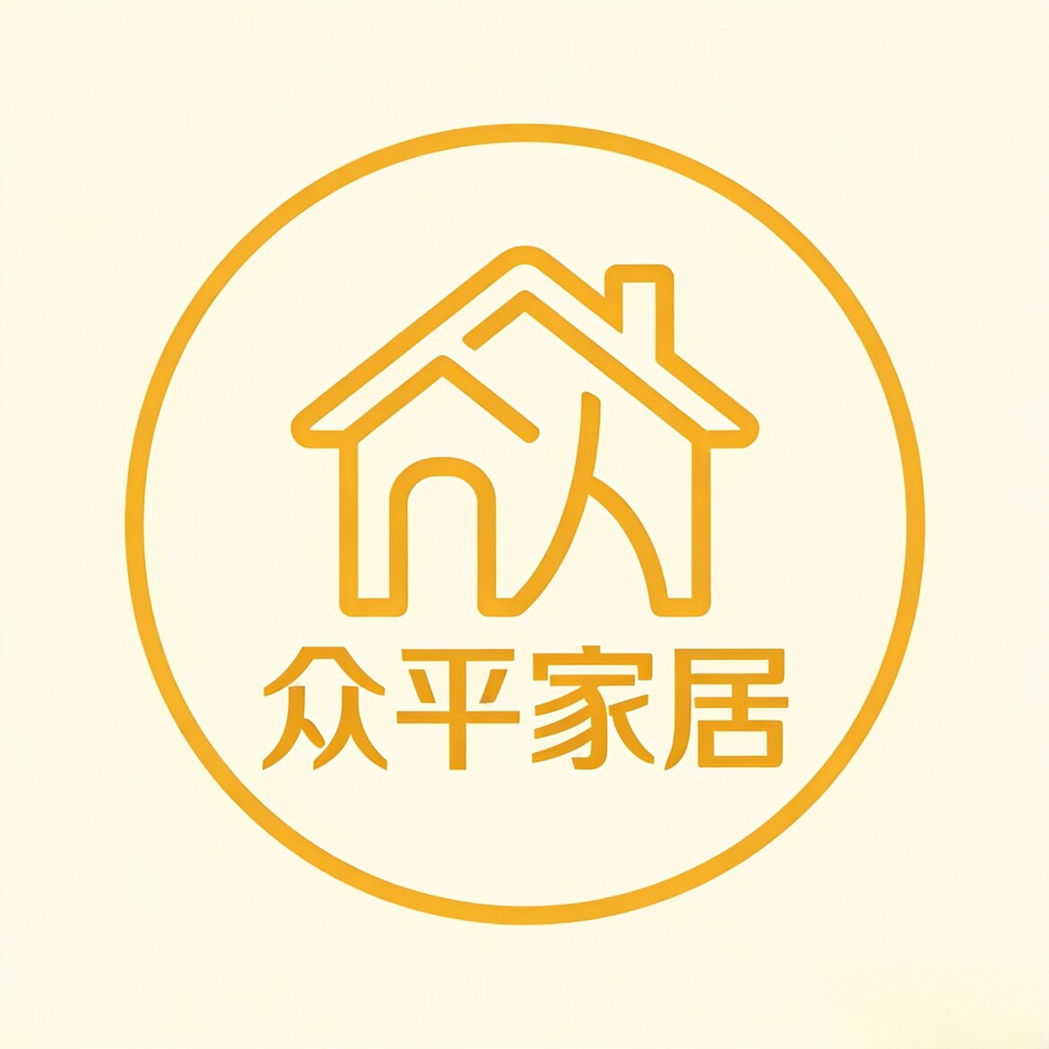 众平家居