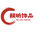 颖昕饰品