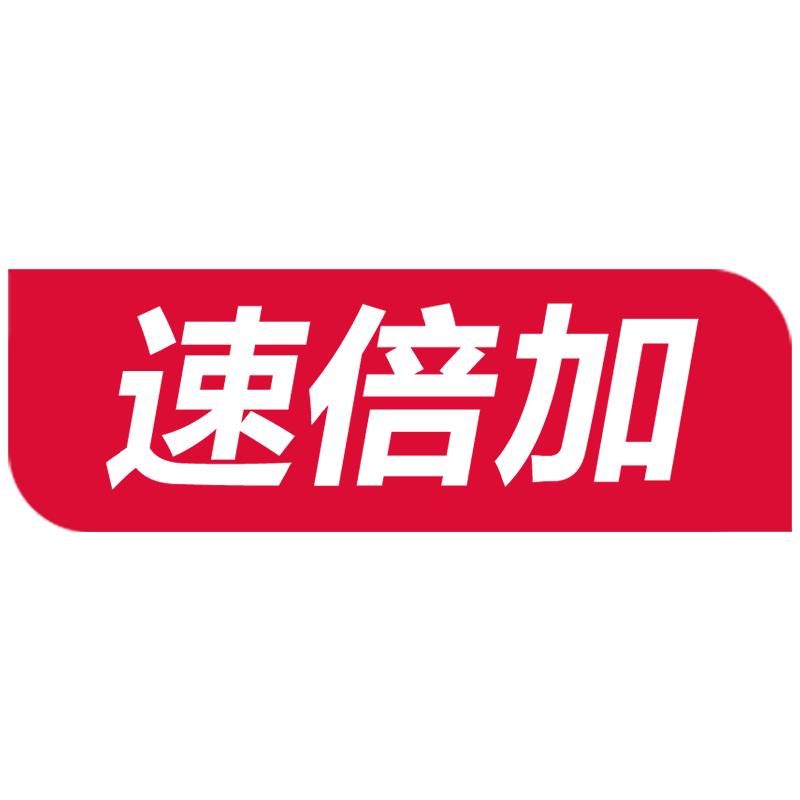 速倍加旗舰店