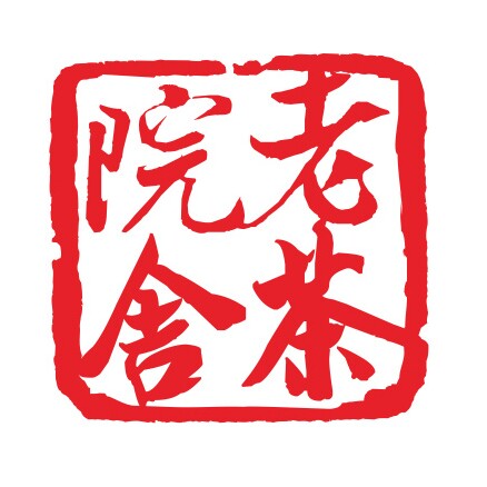 老茶院舍茶叶专营店