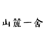 山麓一舍 店铺LOGO