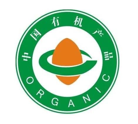 中国有机食物研究所