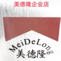 美德隆美发仪器企业店
