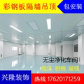 广州兴隆装饰