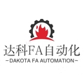 深圳市达科FA自动化