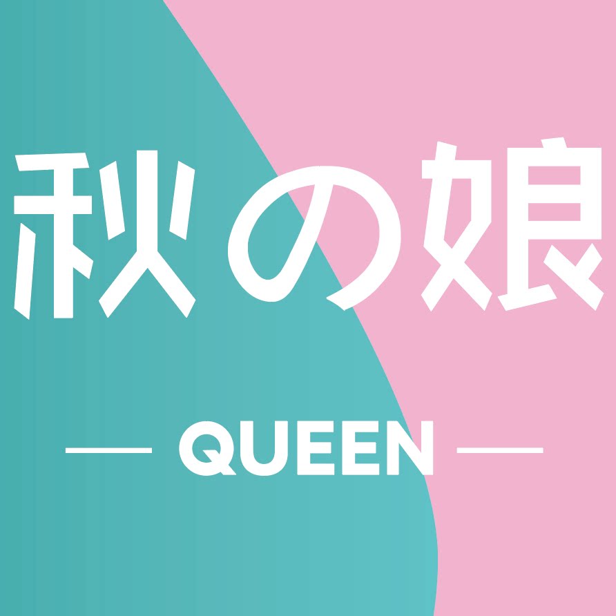 秋の娘QUEEN官方企业店