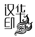 汉华印旗舰店