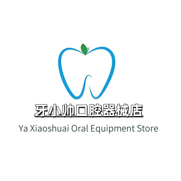 牙小帅口腔器械2店 店铺LOGO