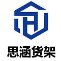 江西思涵商超货架设备工厂企业店