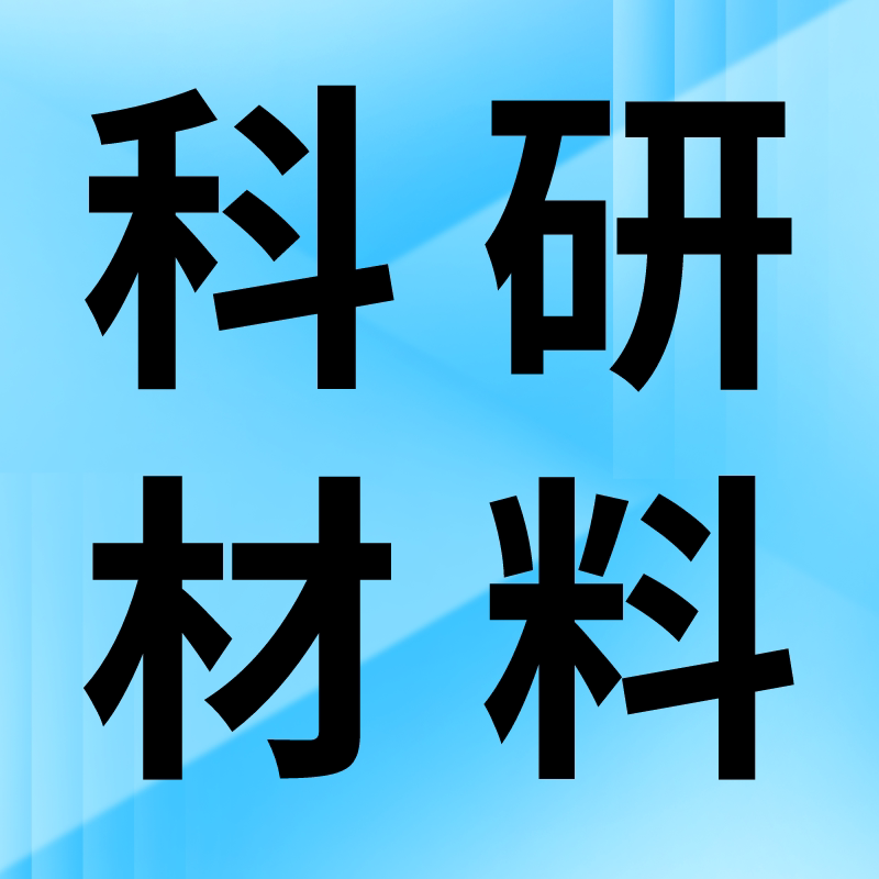 光明科技新材料有限公司企业店