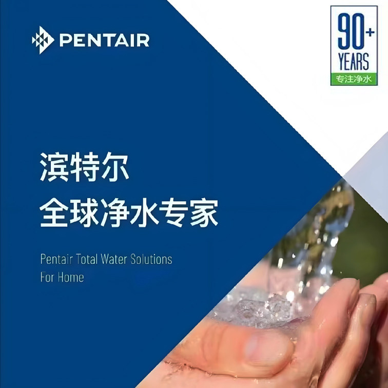 滨特家净水器滤芯