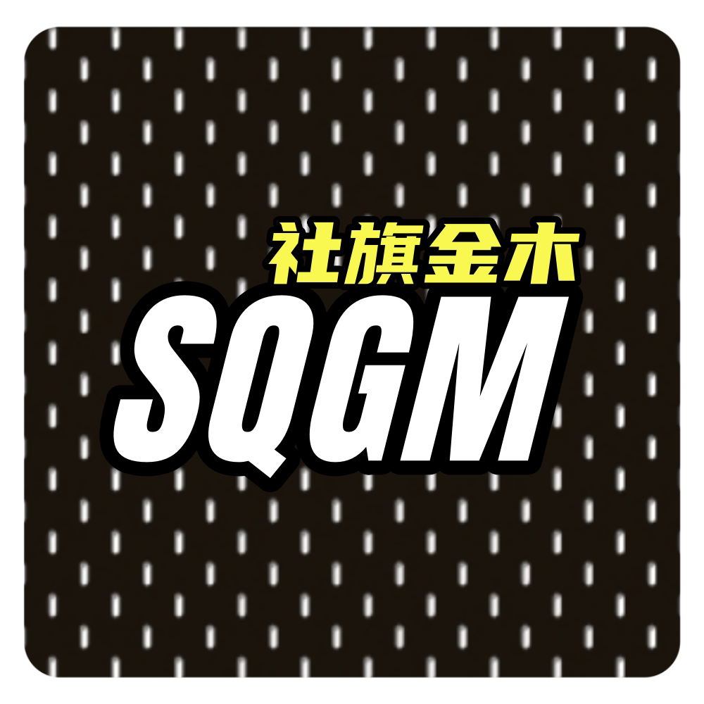 社旗金木