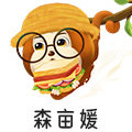 森亩媛旗舰店