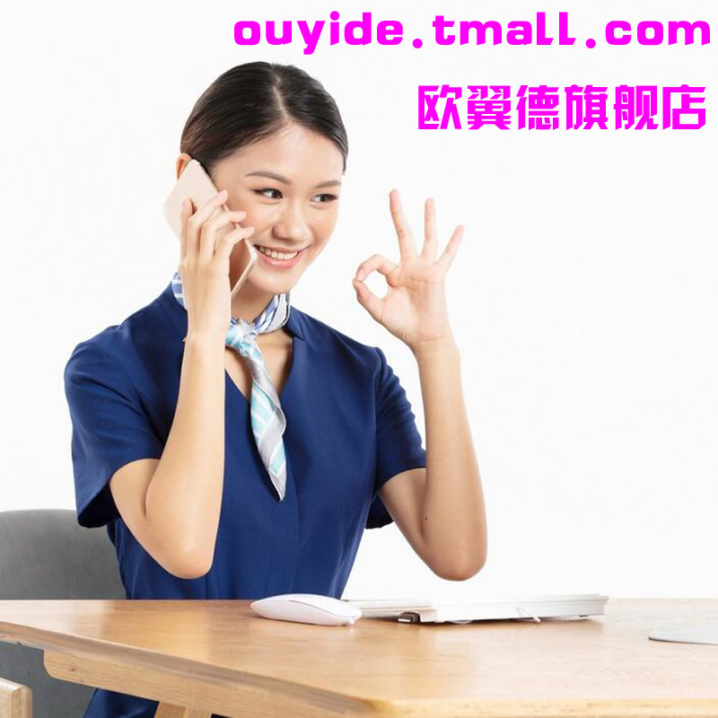 欧翼德旗舰店