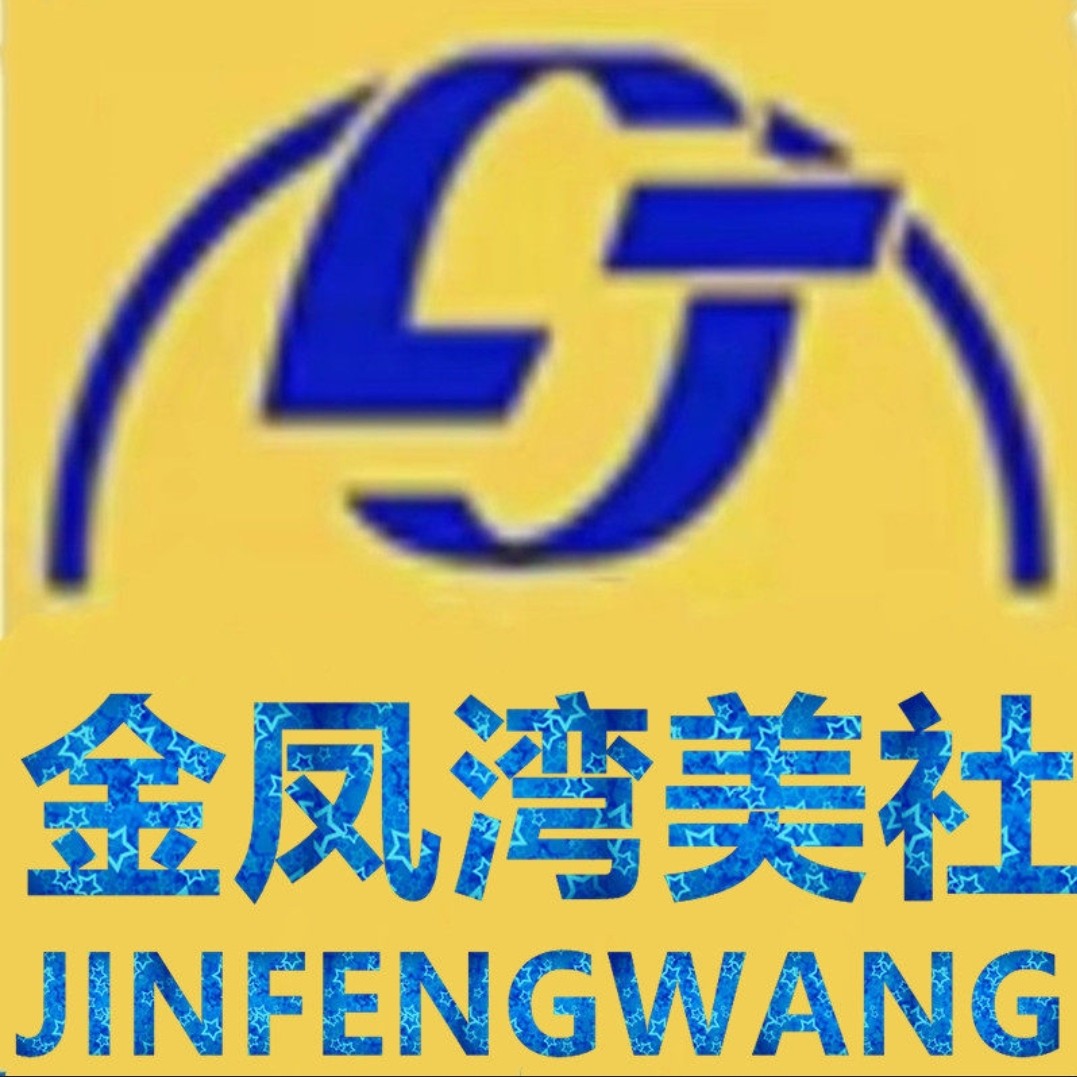 金凤湾美社