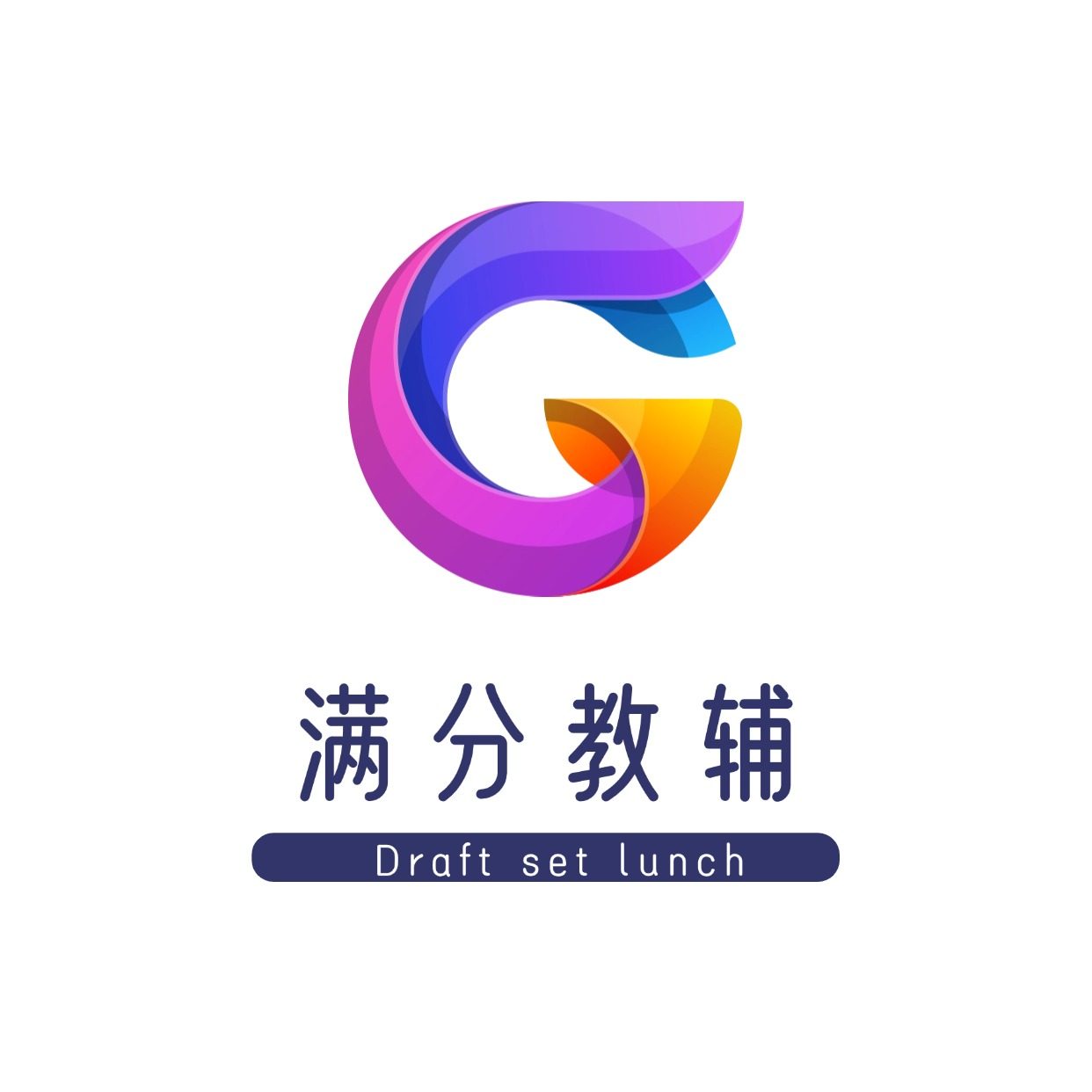 满分教辅资料