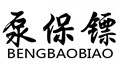 泵保镖旗舰店
