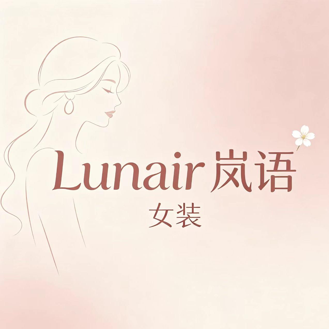 Lunair 岚语