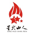 星火山人旗舰店