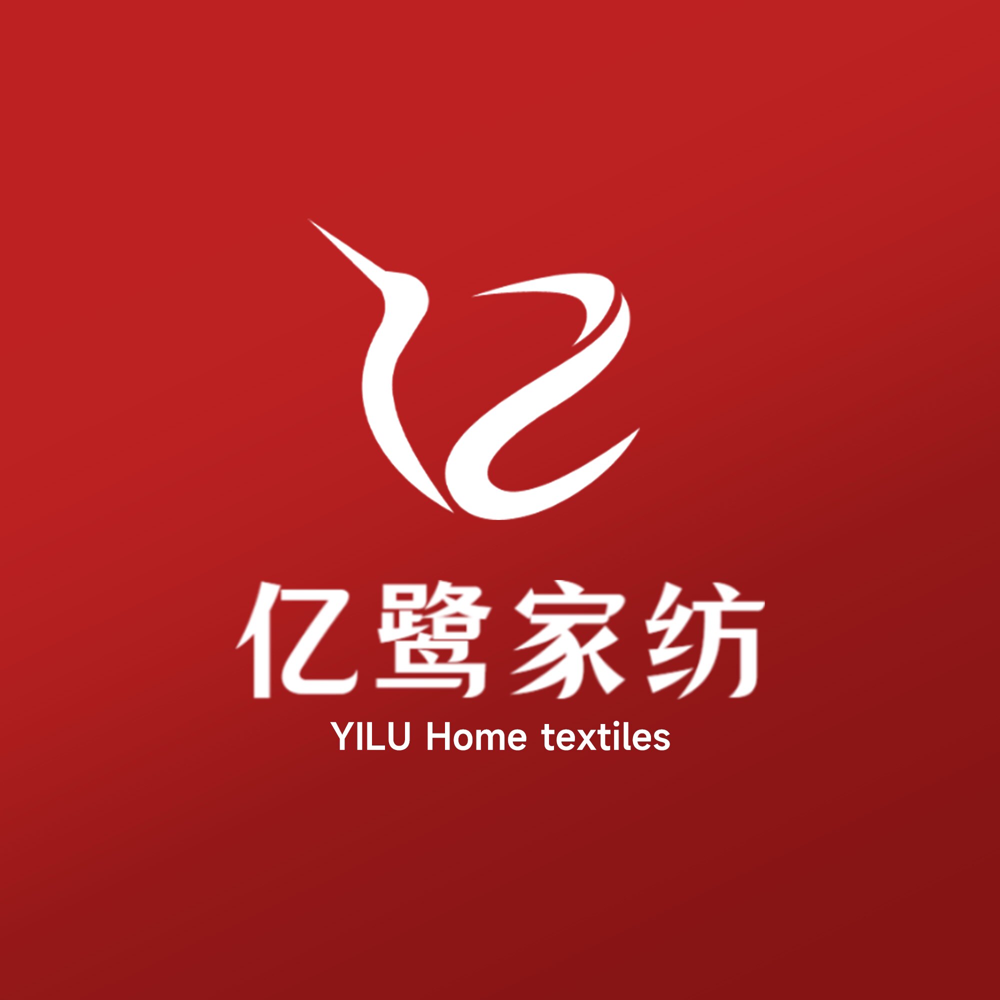 亿鹭家纺 YILUHOME