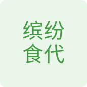 缤纷食代干货店