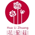 花里莊鲜花饼企业店
