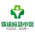筑途应急小馆