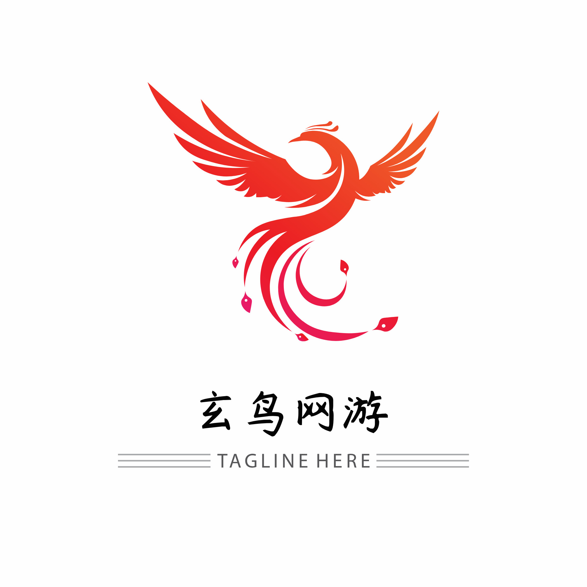玄鸟网游