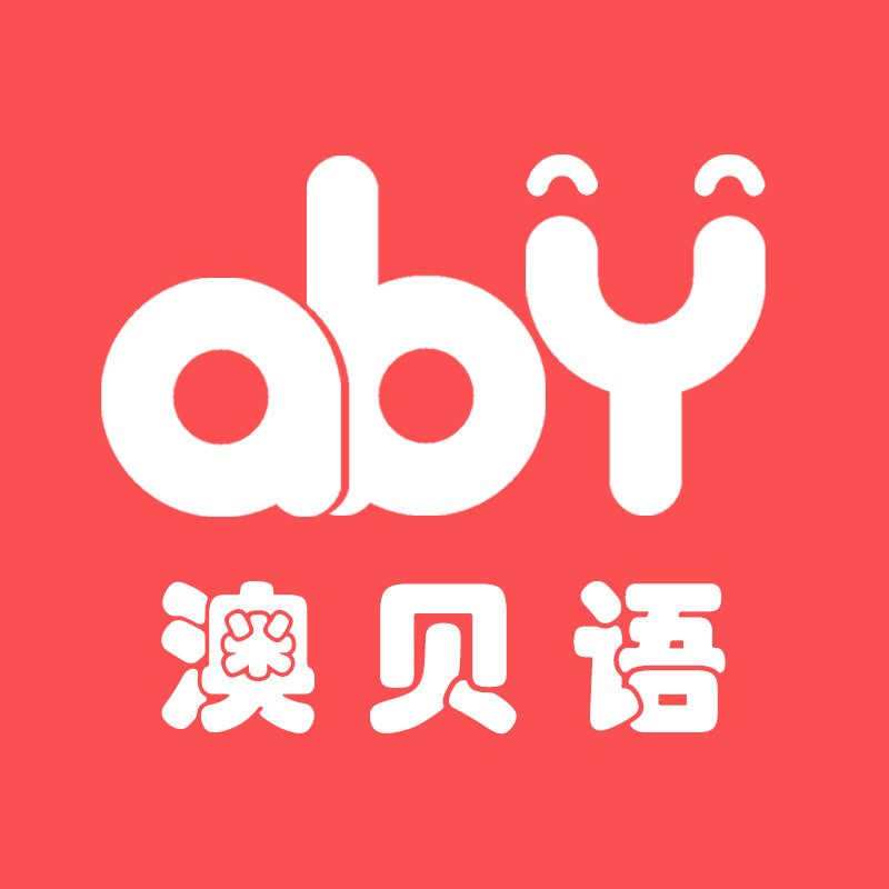 澳贝语旗舰店