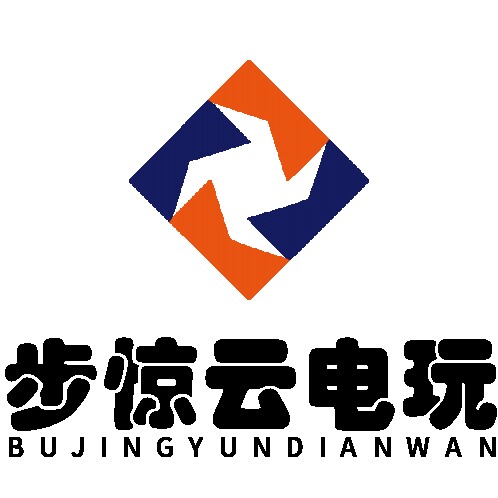 步惊云电玩