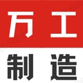 万工机械滚筒输送配件厂