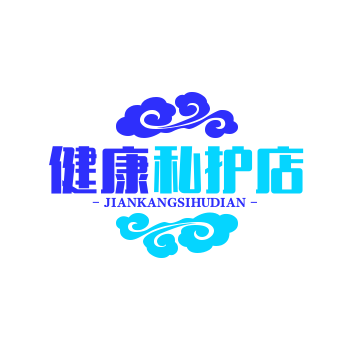 专注私护品牌店