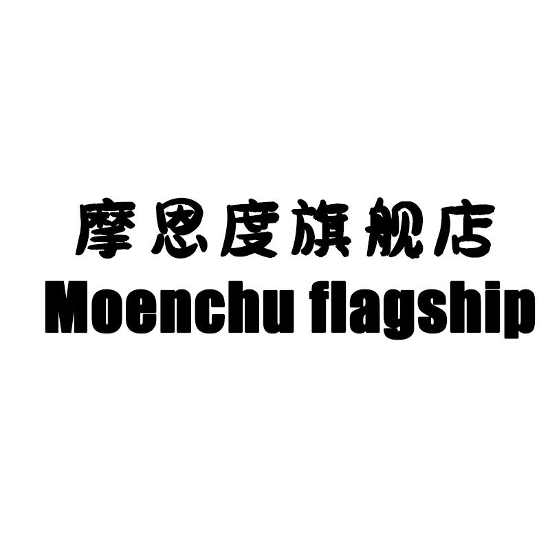 摩恩度旗舰店 店铺LOGO