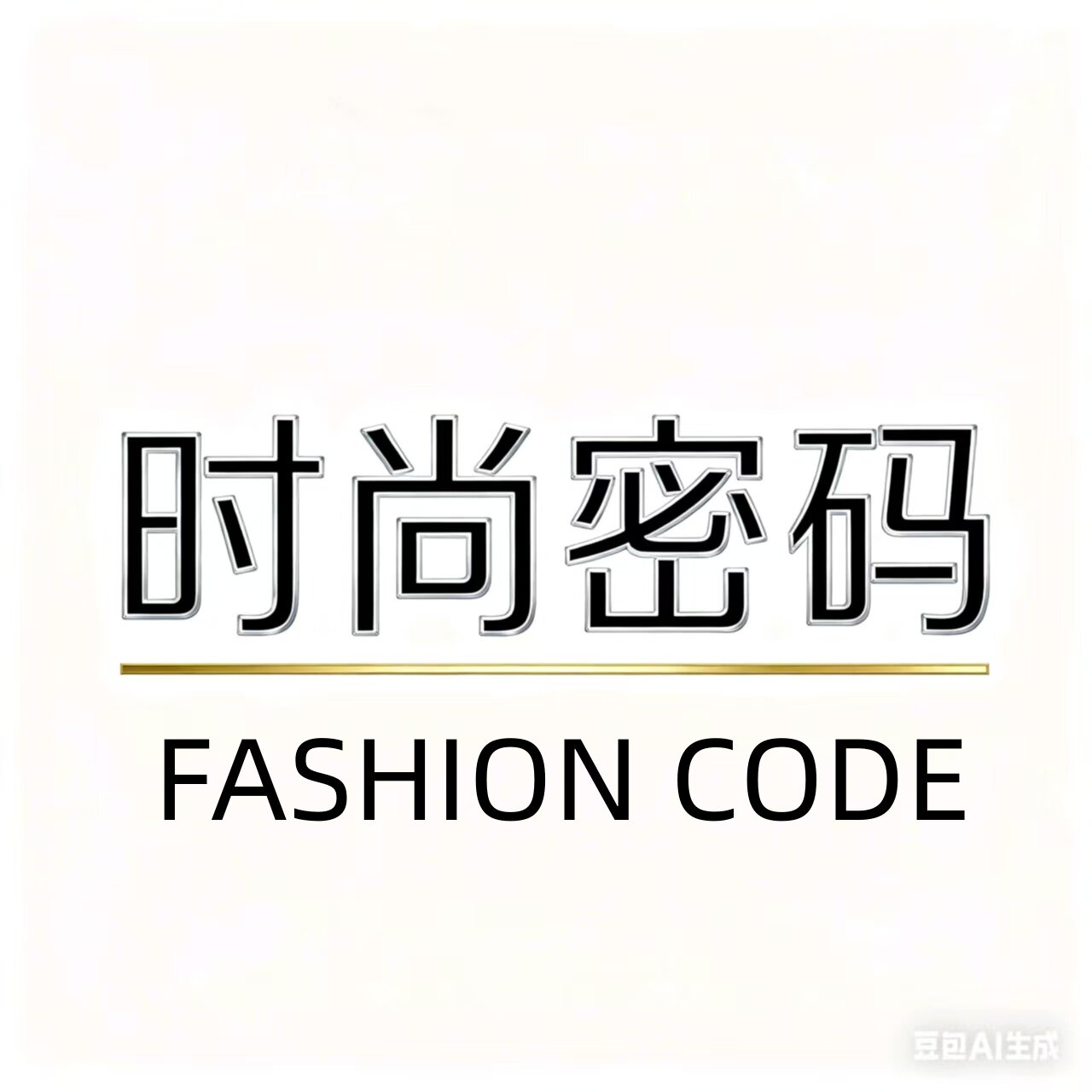 时尚 CODE