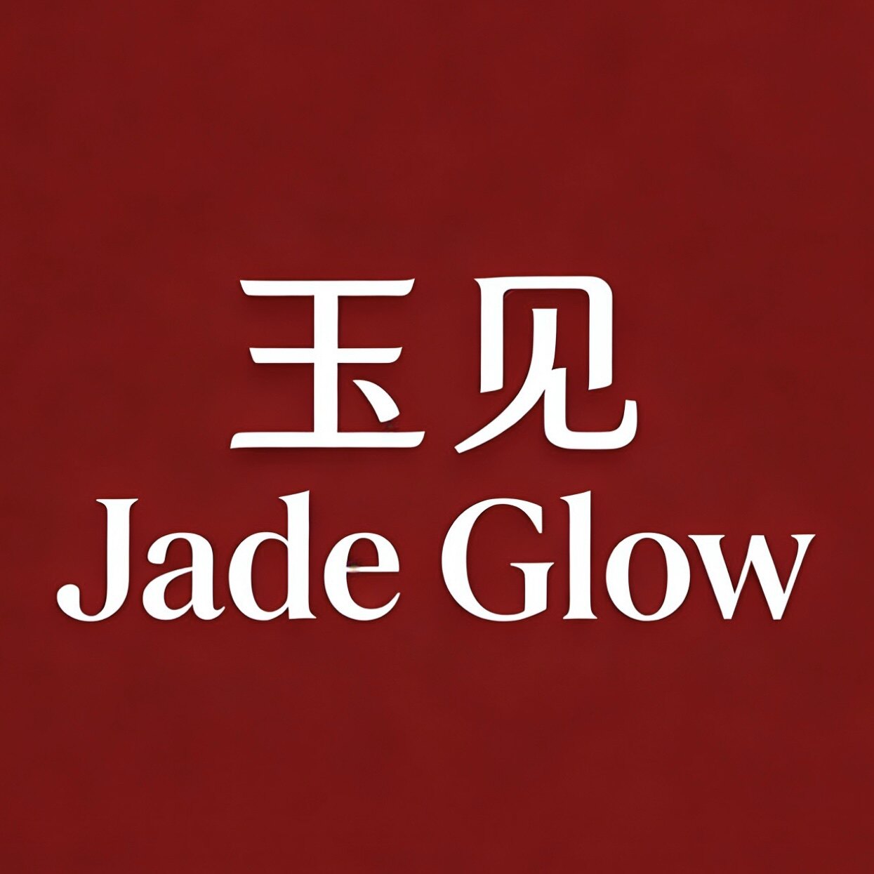玉见Jade Glow