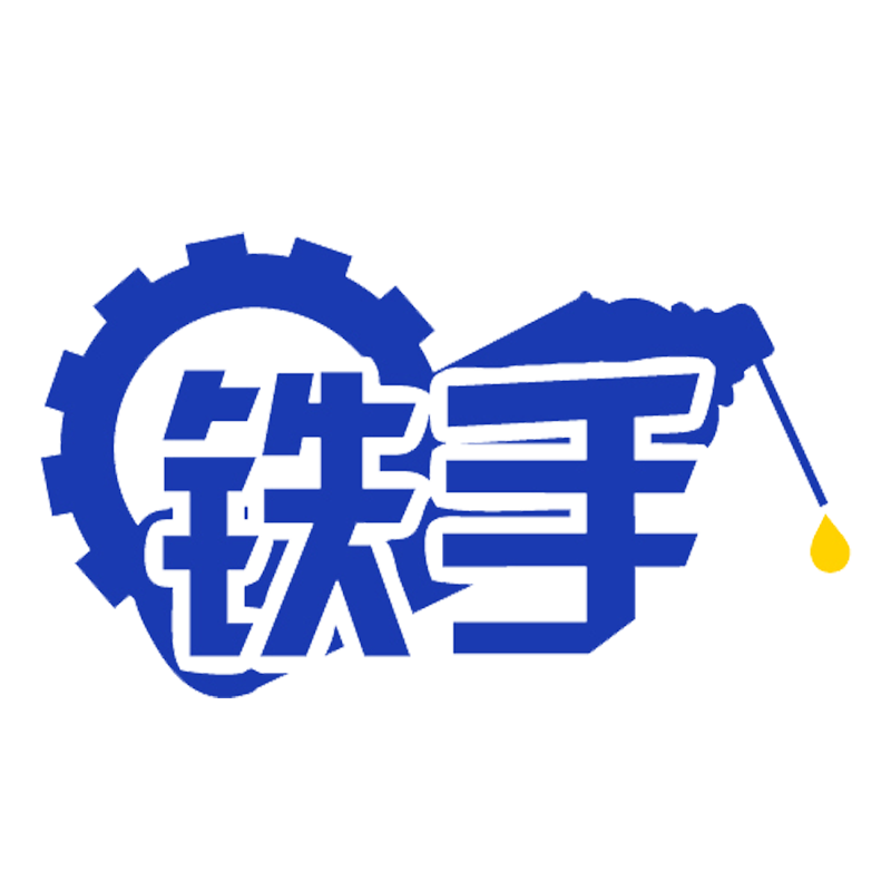 铁手旗舰店
