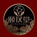 颐茯堂医药健康企业店