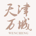 天津万城婚庆花厂
