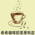 饮渭咖啡奶茶原料批发