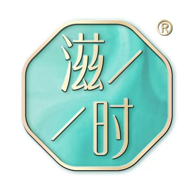 滋时旗舰店 店铺LOGO